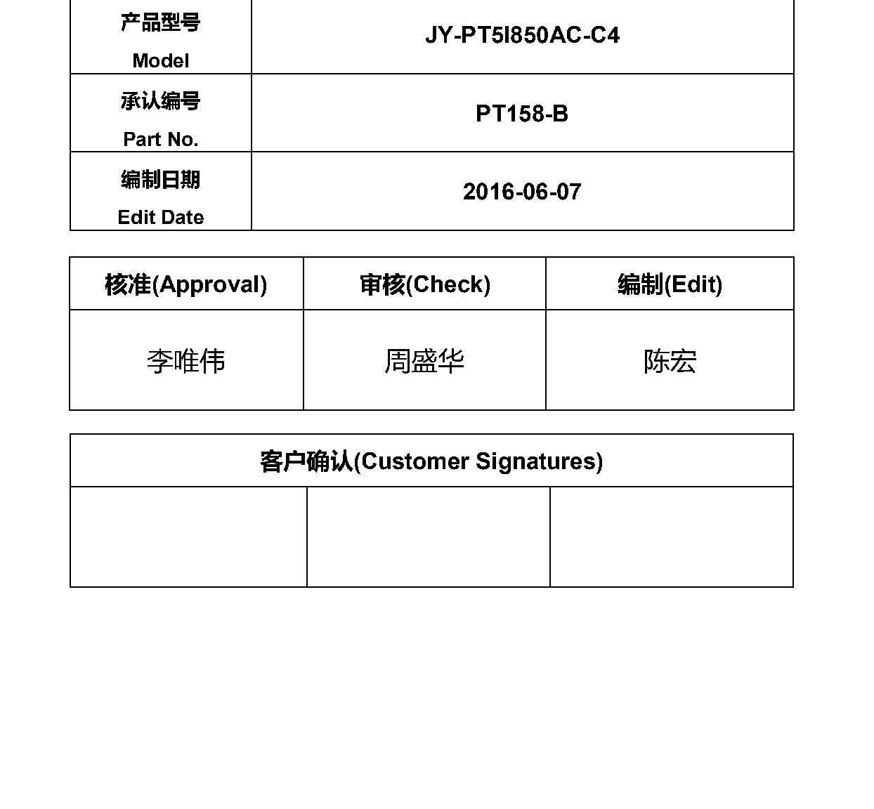 JY-PT5I850AC-C4 产品