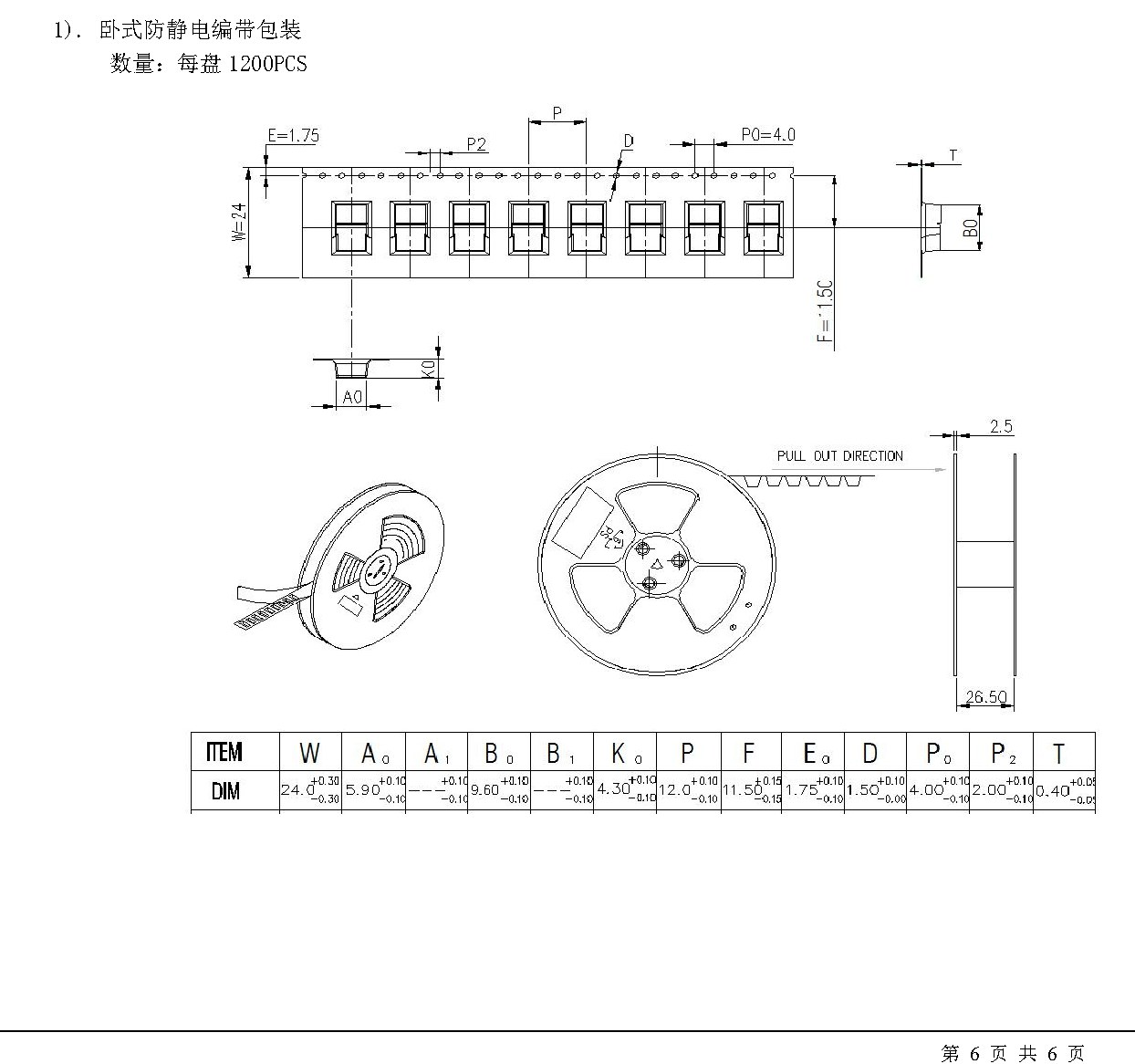 JY0038AHE1A 包装
