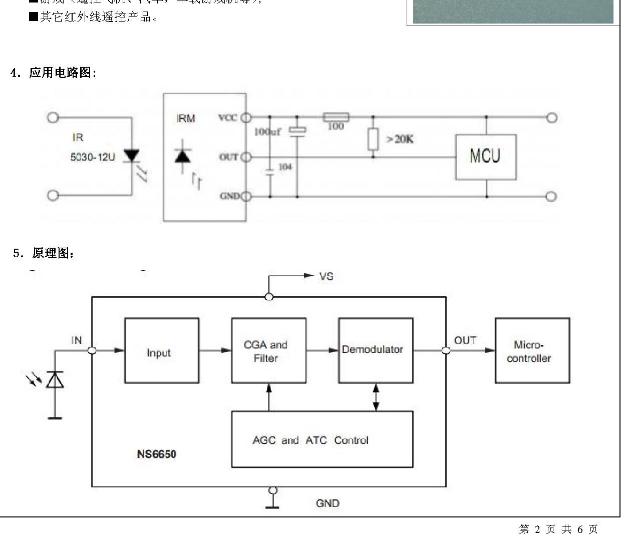 JY0038AHE1A 产品