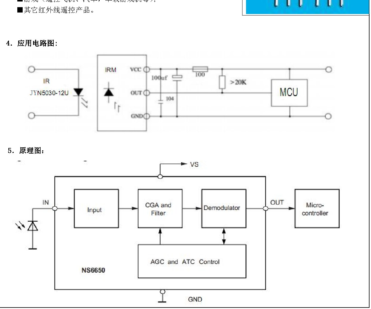 JY0038AQE 产品