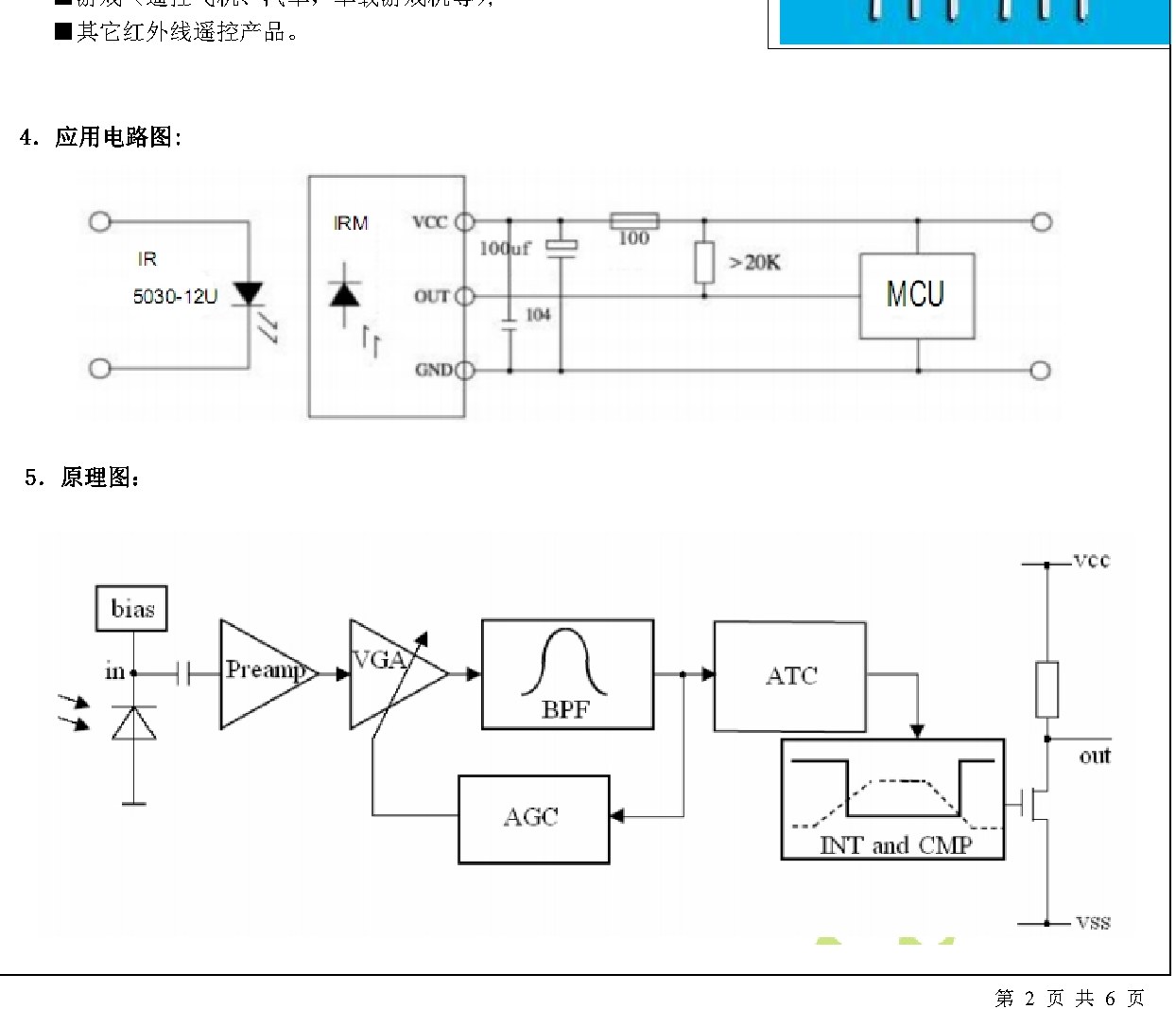 JY0038AXE 产品