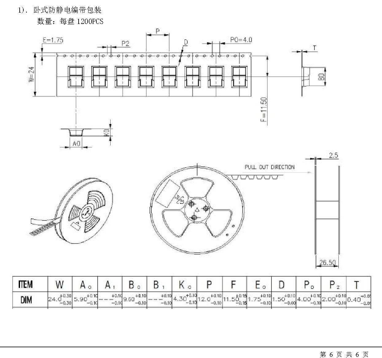 JY0038DHS2E 包装