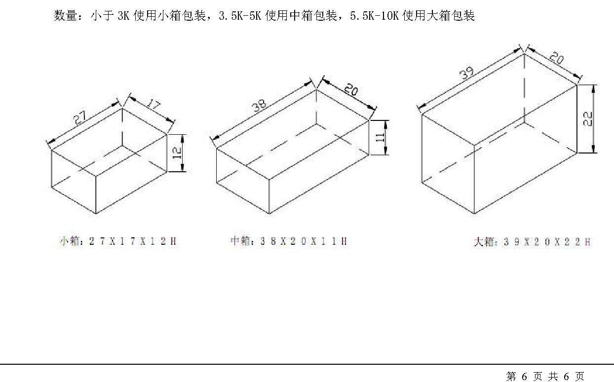 JY0038QHE1L 包装