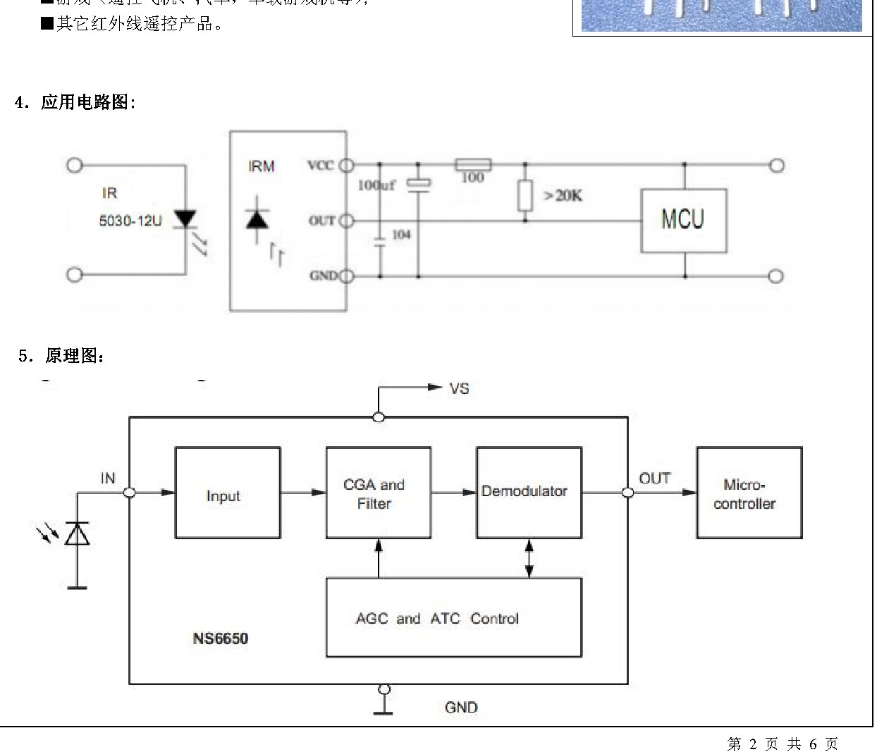 JY0038QHE1L 产品