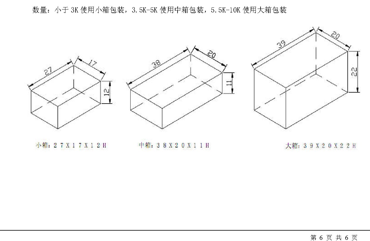JY0038QHEE 包装