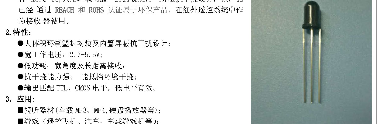 JY0038QHEE 产品
