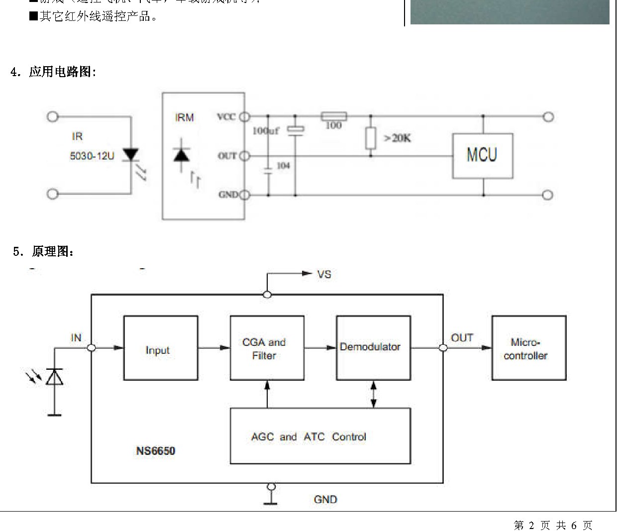 JY0038QHEE 产品