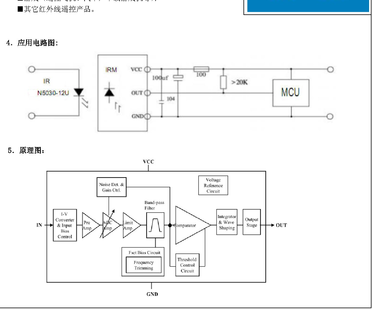 JY1638AUE 产品