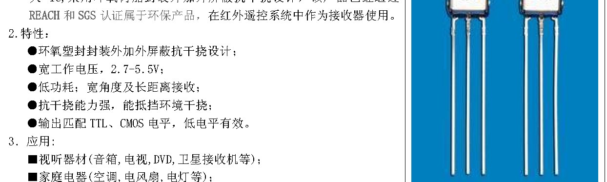 JY1638QLK 产品