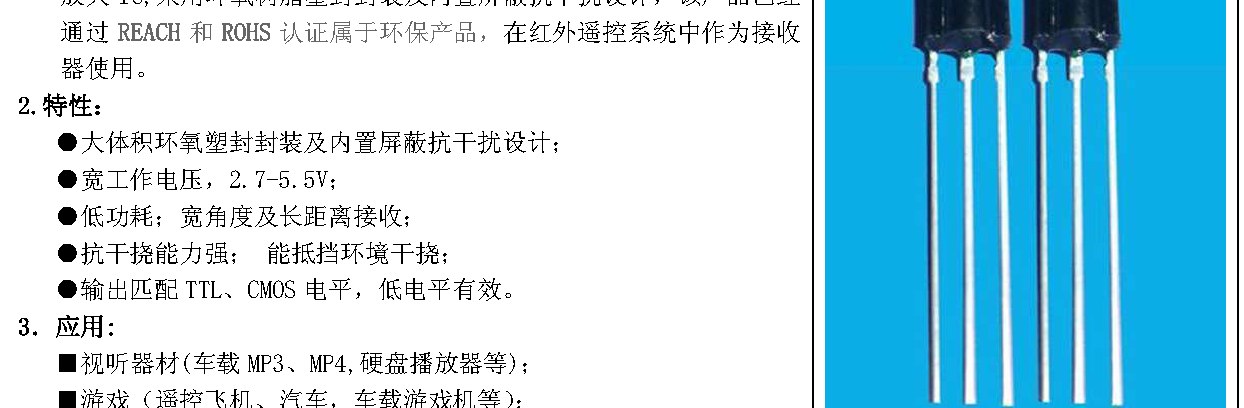 JY2038GEK 产品