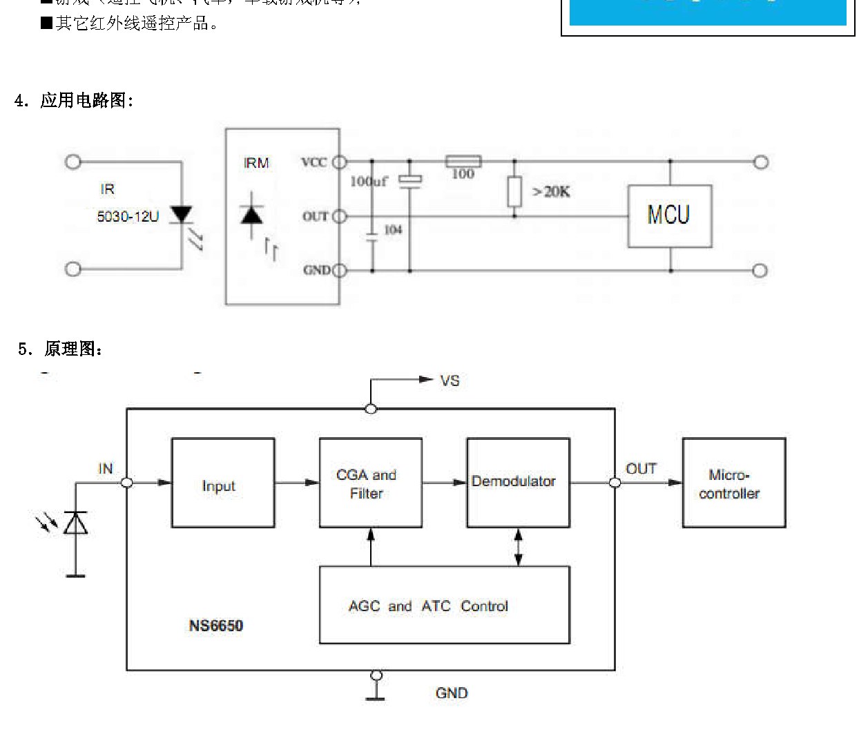 JY2038GEK 产品