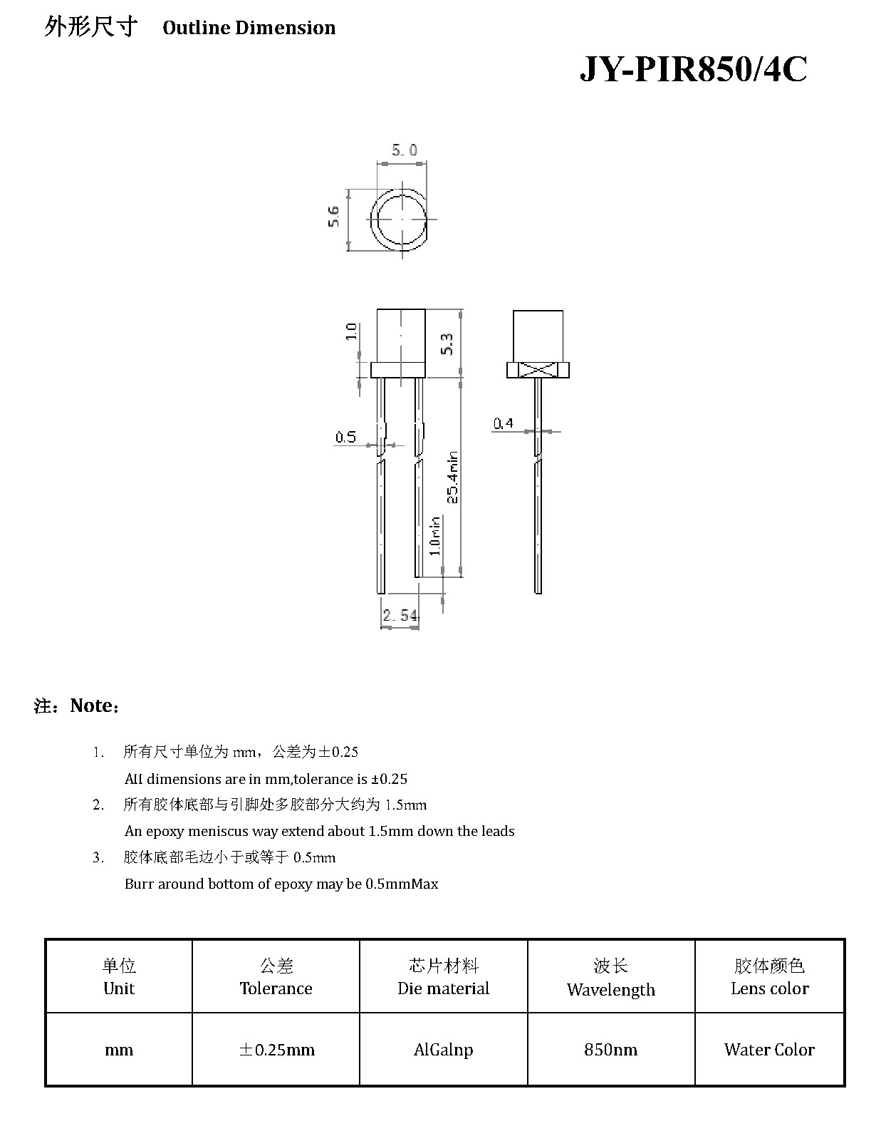 IR-P5-850NM 外形尺寸图