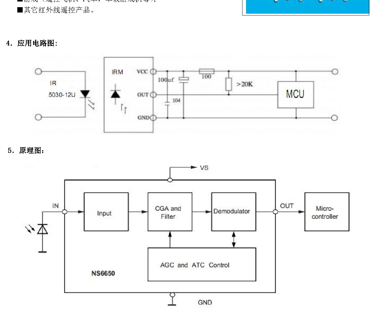 VS1838BAE1K 产品