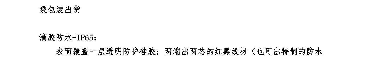 ST-12V-120-2835 包装