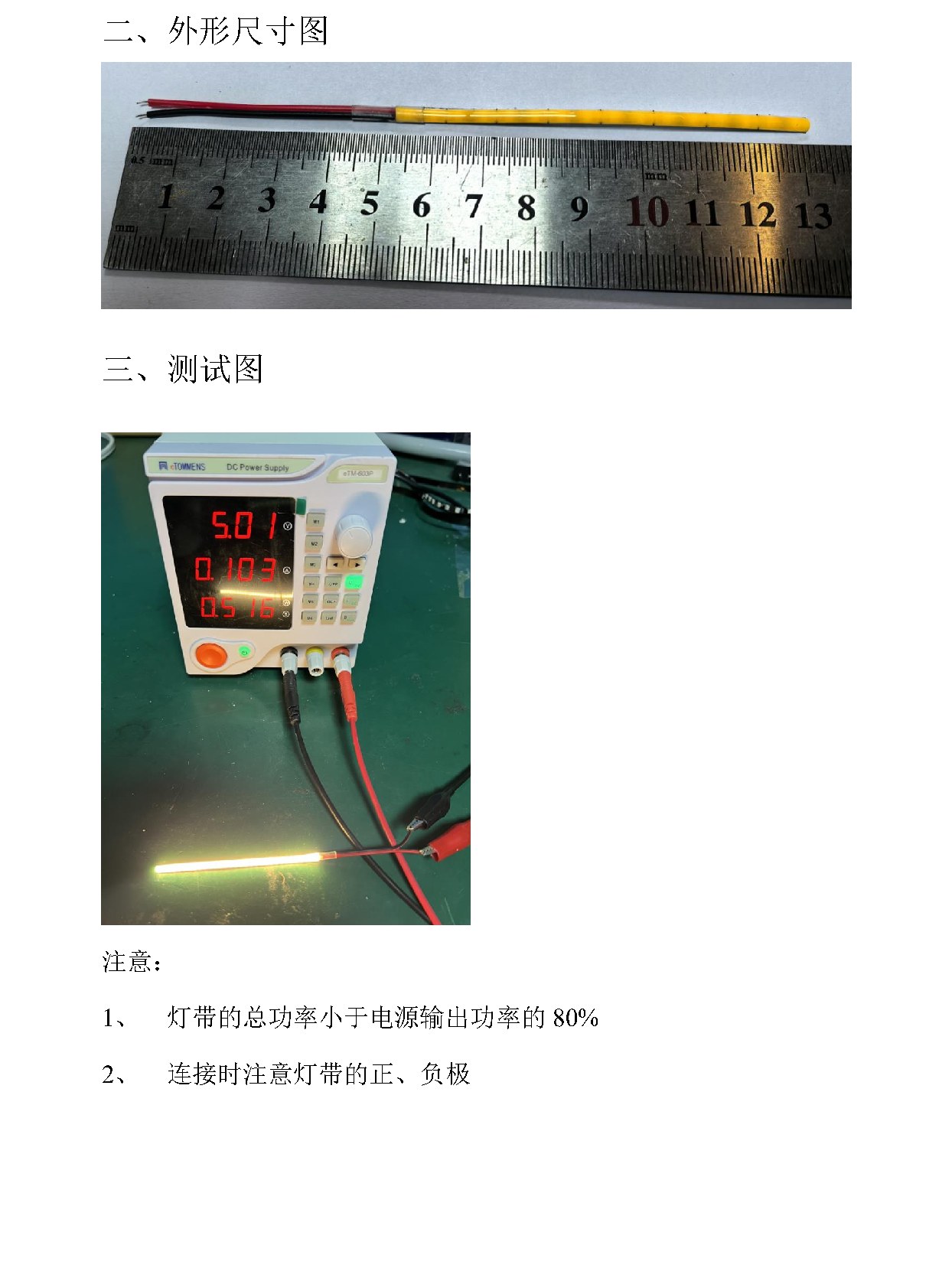 ST-80MMCOB 外形尺寸图