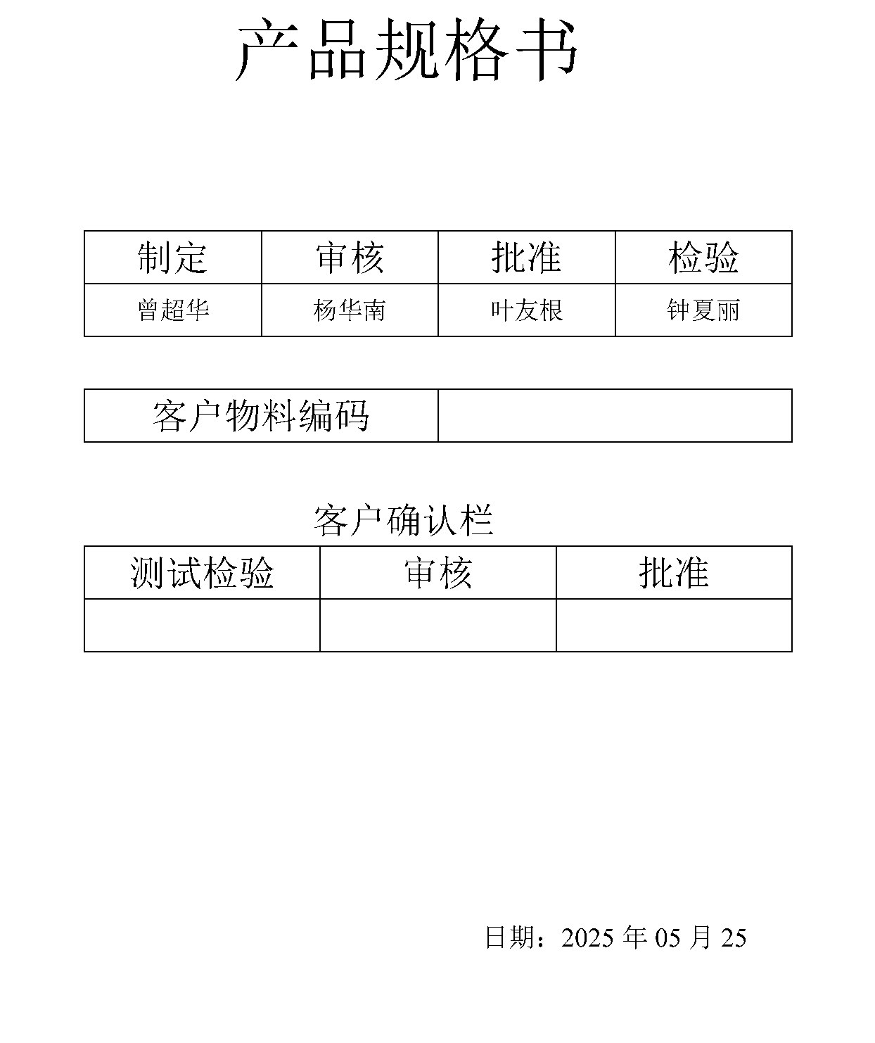 ST-80MMCOB 产品