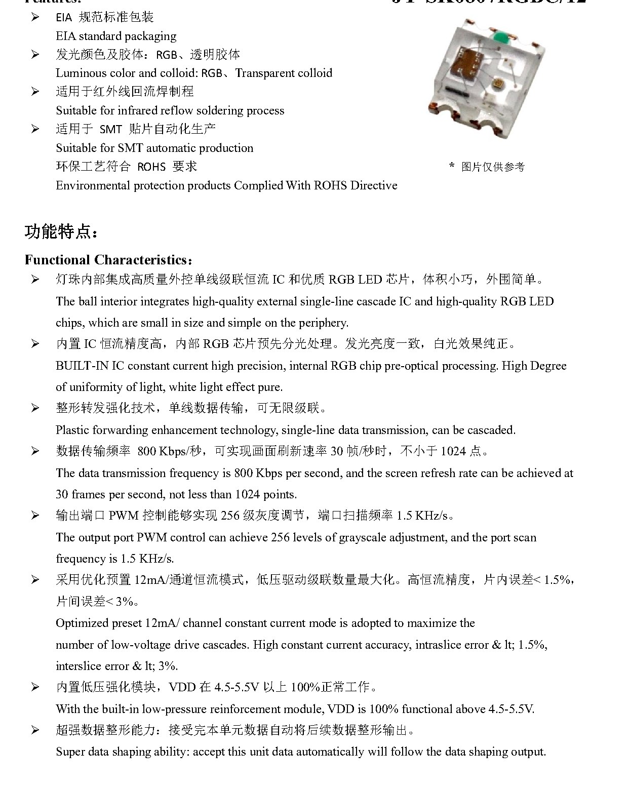 JY-SK0807RGBC-12-220226-H26 包装