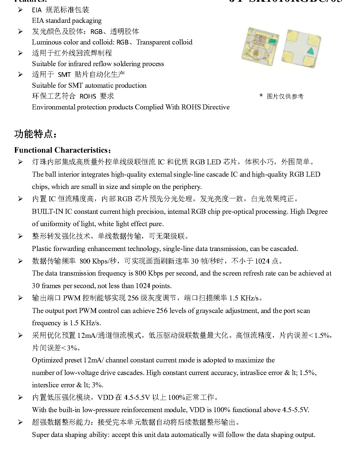 JY-SK1010RGBC-05-220420 包装