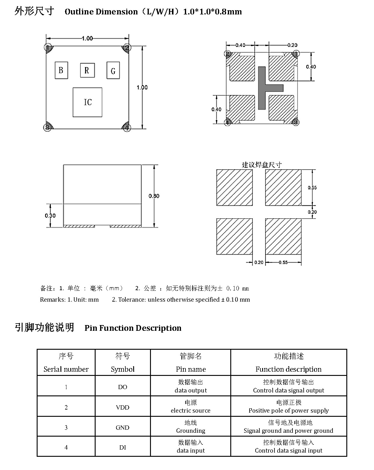 JY-SK1010RGBC-05-2405211 外形尺寸图
