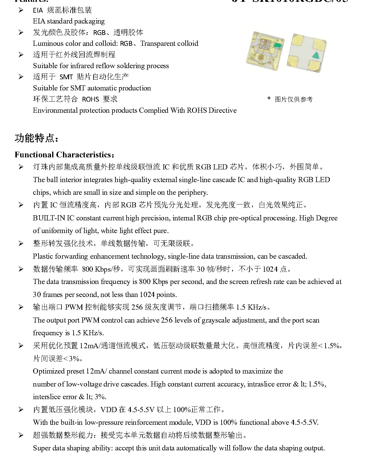JY-SK1010RGBC-05-2405211 包装