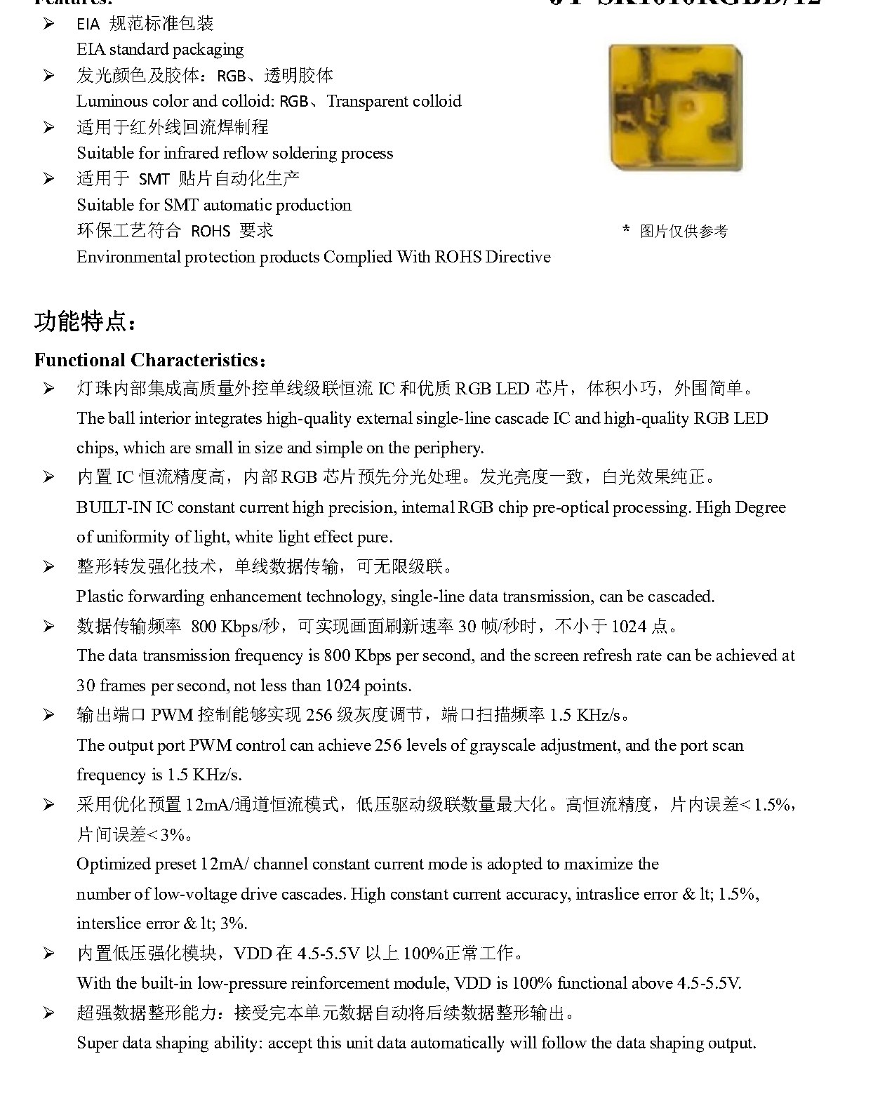 JY-SK1010RGBD-12-231013 包装
