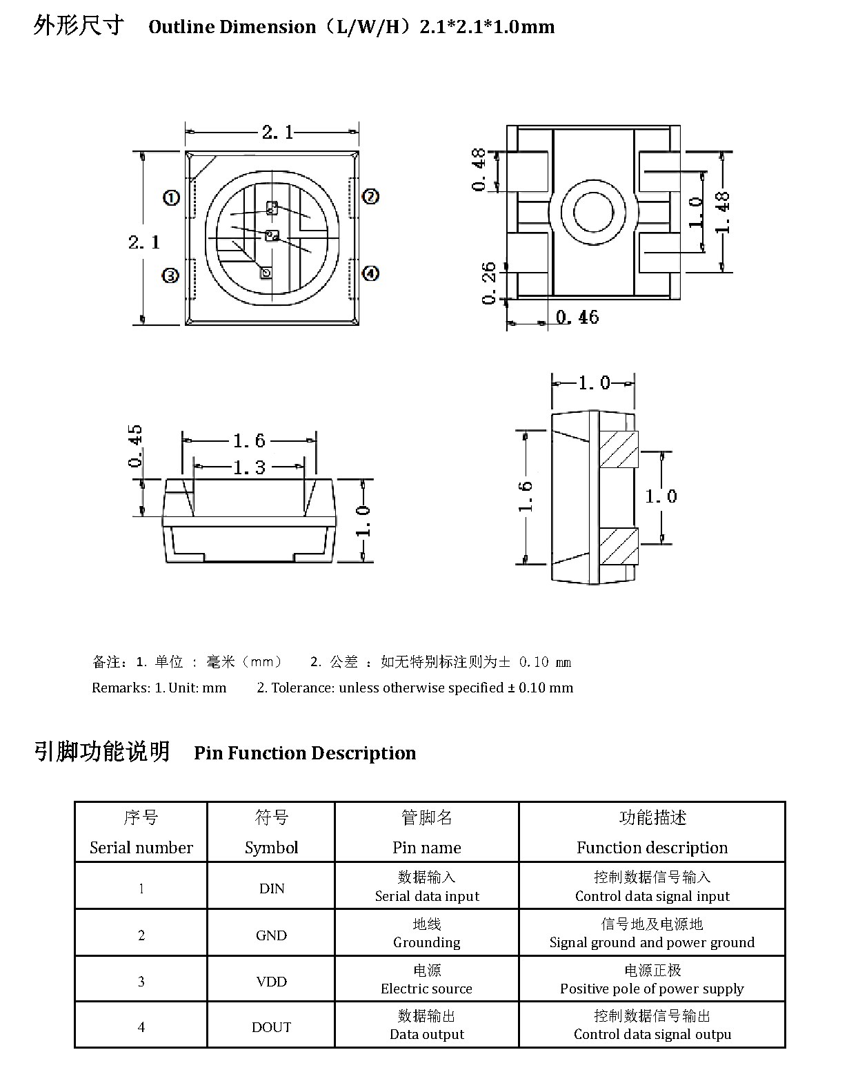 JY-SK2020RGBC-05-13W1 外形尺寸图