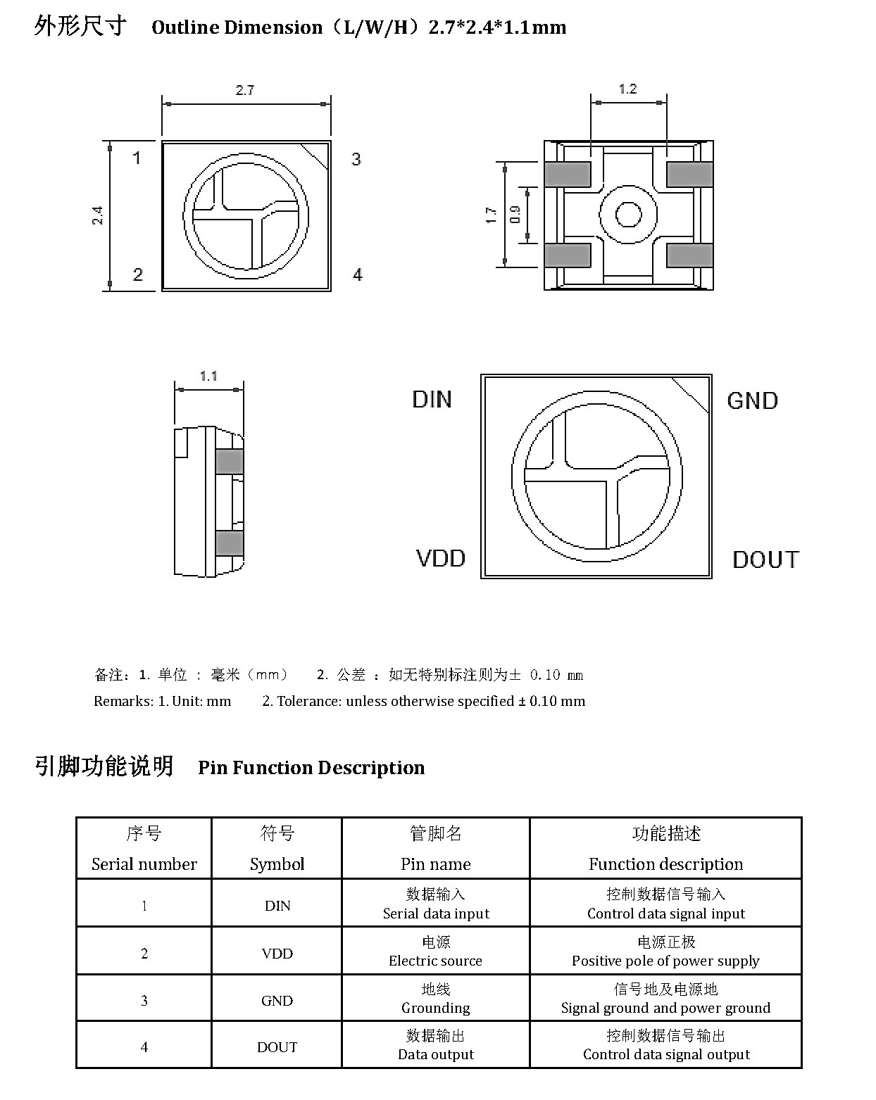 JY-SK2427RGBC-12-I3W23 外形尺寸图