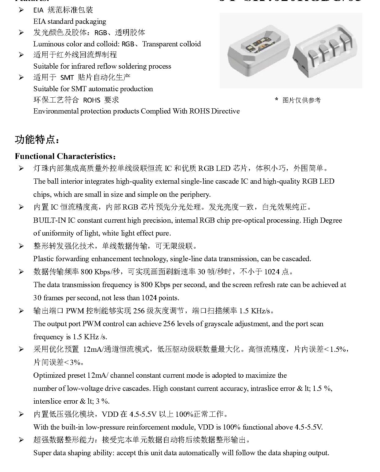 JY-SK4020RGBC-05-21105 包装
