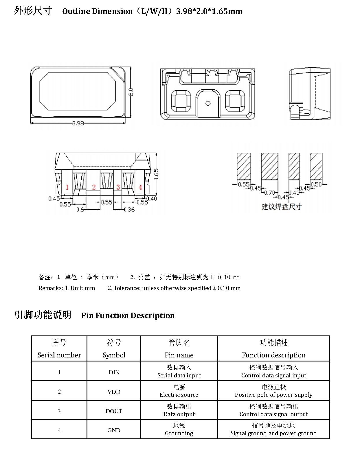 JY-SK4020RGBC-12-FZ 外形尺寸图
