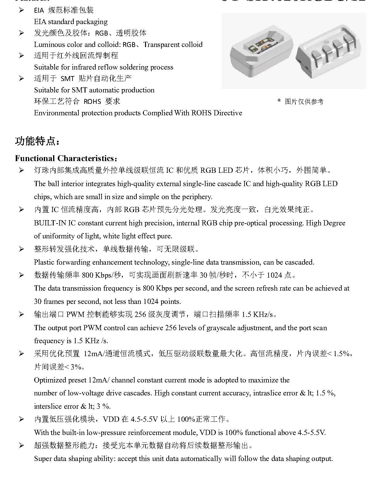 JY-SK4020RGBC-12-RFG 包装