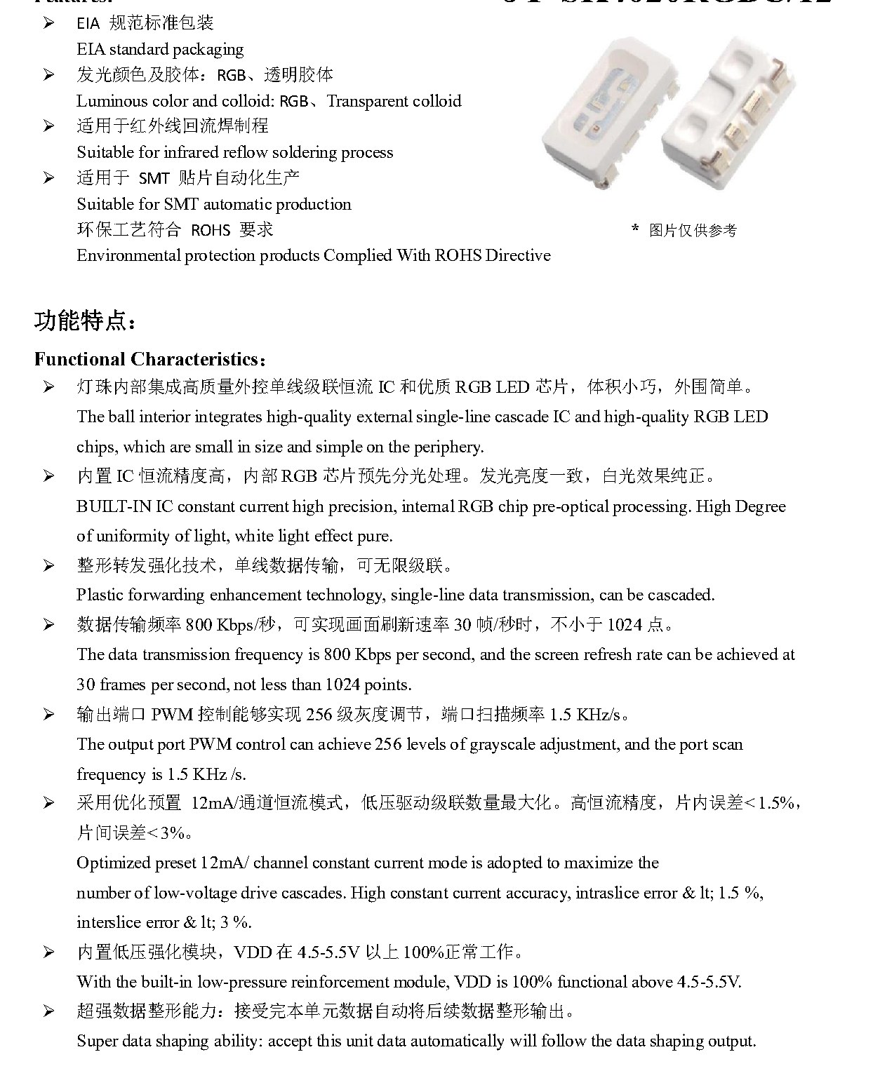 JY-SK4020RGBC-12-RT70-I1W42 包装