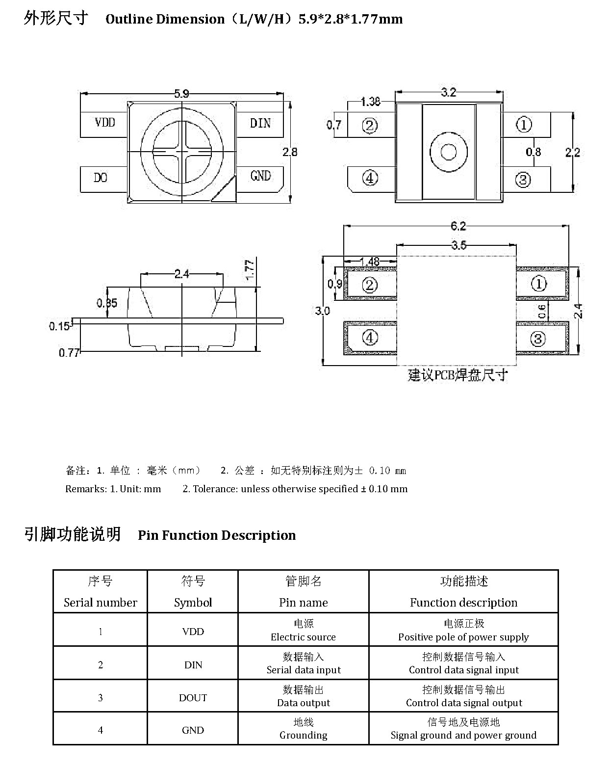 JY-SK6028RGBD-2 外形尺寸图