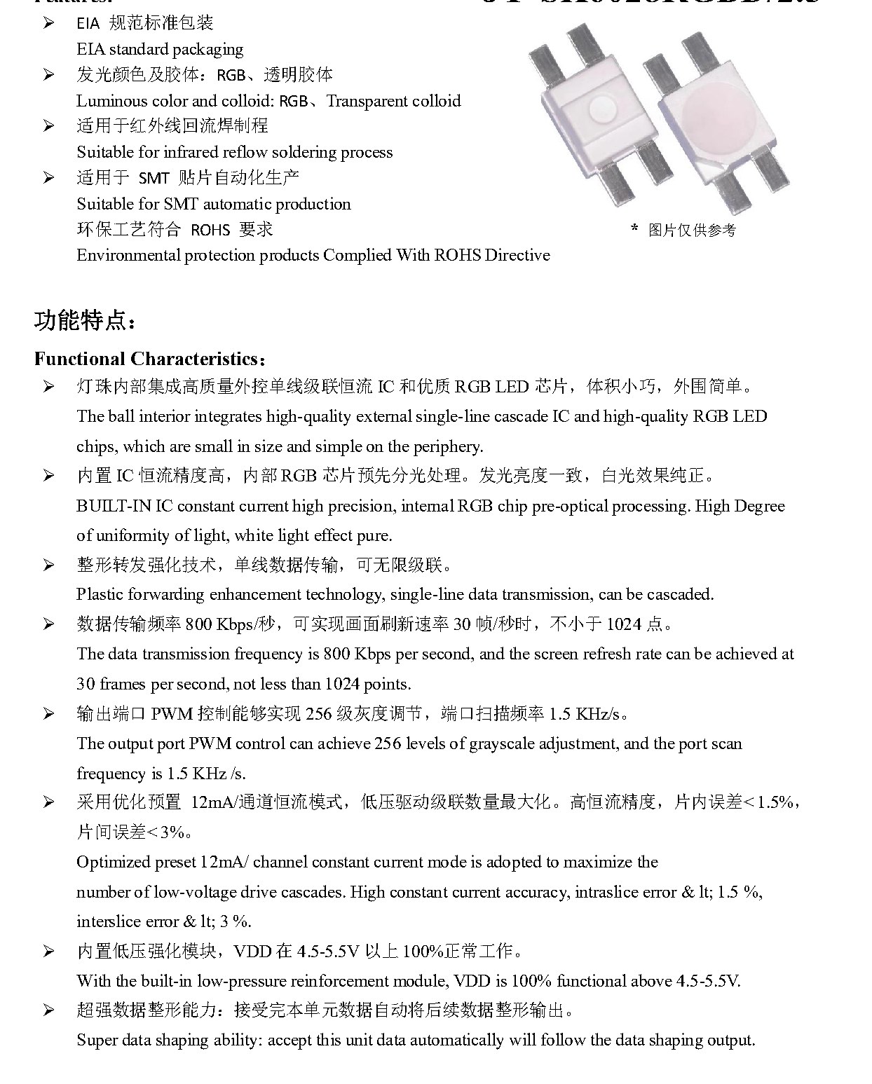 JY-SK6028RGBD-2 包装