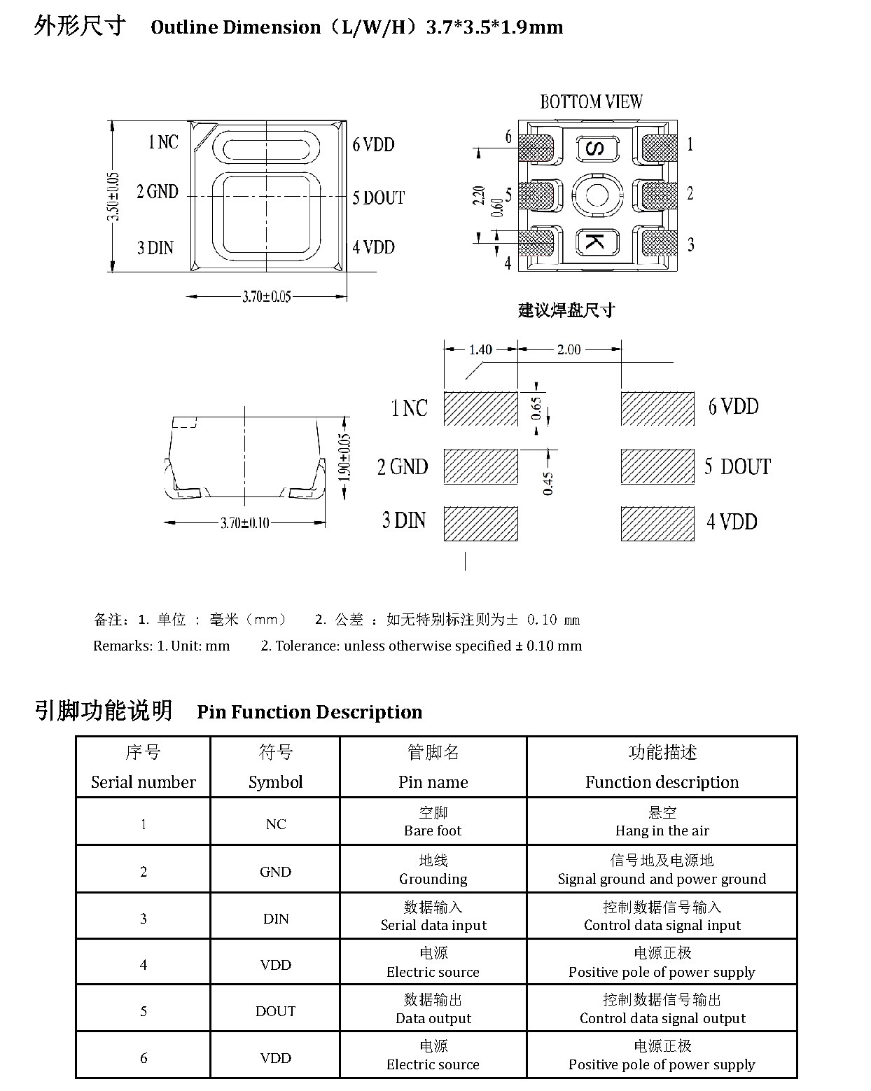 JY-SK6812-3535RGBW-12-6P 外形尺寸图