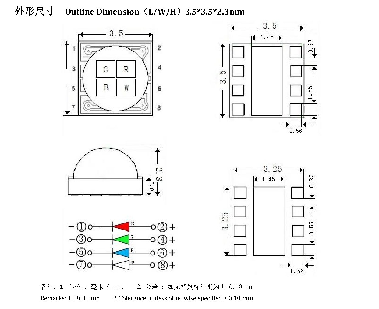Z3535RGBW 外形尺寸图