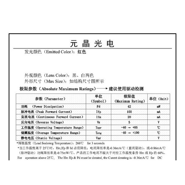 2281AS-F 规格书