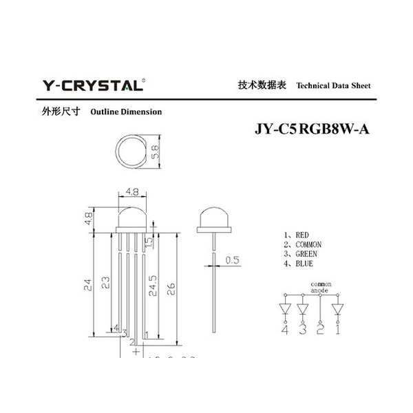 C5全彩有边雾状共阳RGB 规格书