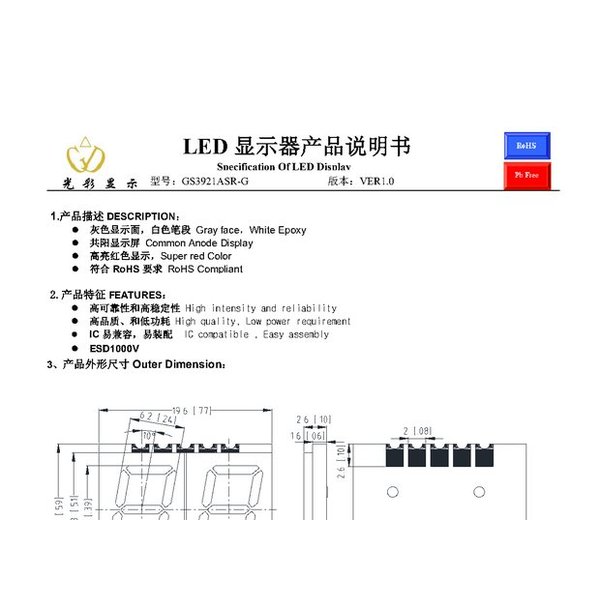 GS3921ASR-G产品使用说明书 规格书