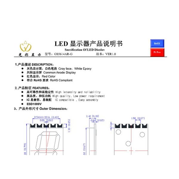 GS5614AR-G产品使用说明书20190629 规格书