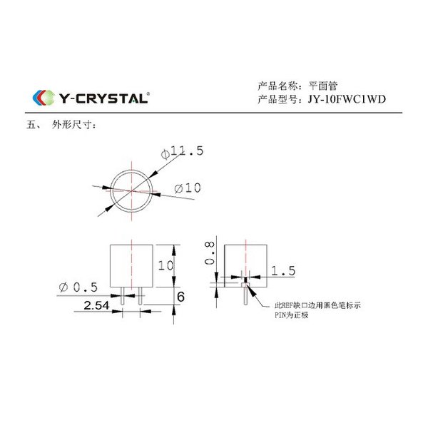 LED数码管_JY-10FWC1WD 规格书