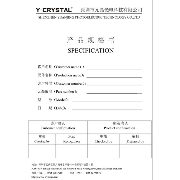 YC3022CR-G 规格书