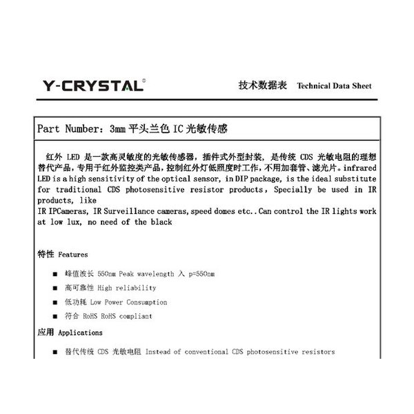 JY-Y3PD4C JY-Y3PD4C光敏接收管