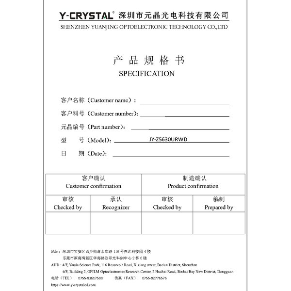 JY-Z5630URWD 5630 双色贴片LED