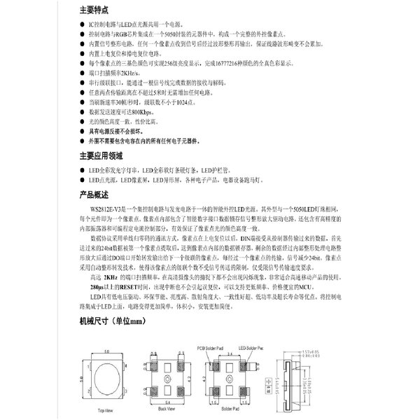 5V5.5MM幻彩60灯