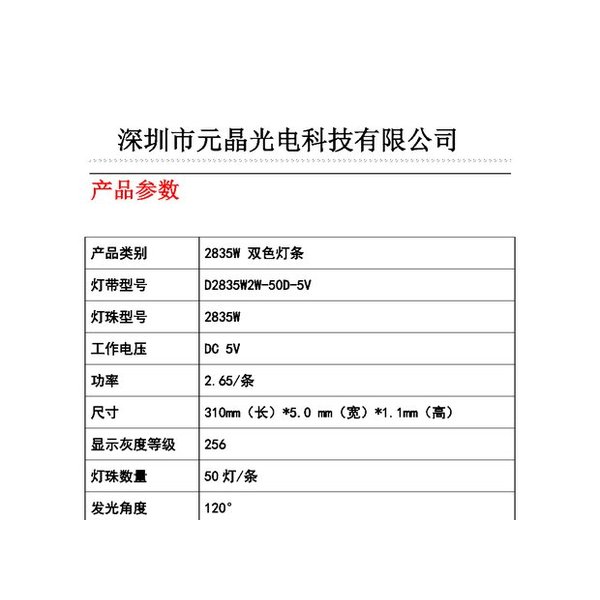 JY-D28352W-50D-5V JY-D28352W-50D-5V