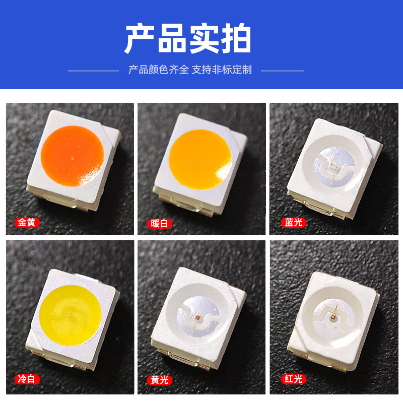 JY-Z3528RBC-1 3528 多色可选贴片LED
