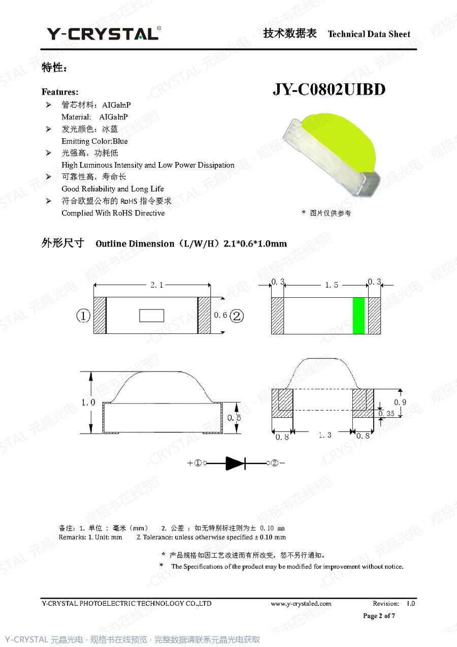 C0802UIBD 规格书 第1页