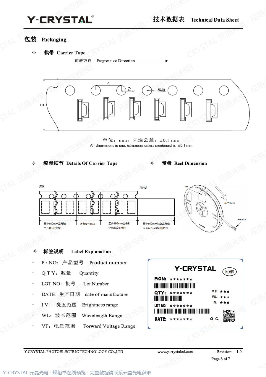C0802UIBD 规格书 第5页