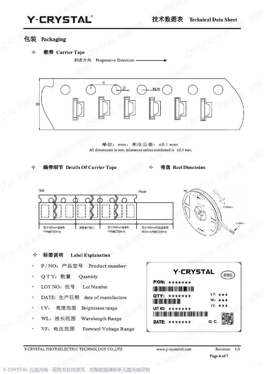 C0802UOC 规格书 第5页