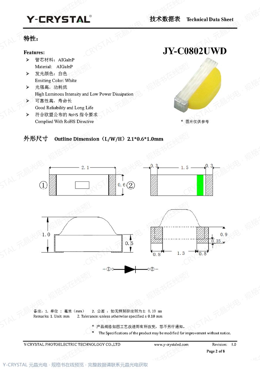 C0802UWD 规格书 第1页